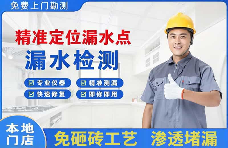 峡江精准测漏点
