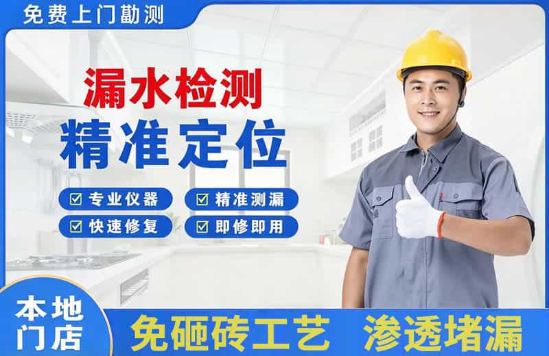 峡江漏水检测精准定位