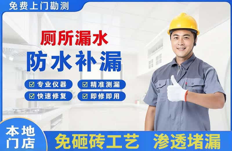 峡江厕所漏水维修